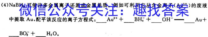 32024届全国名校高三单元检测示范卷(七)化学