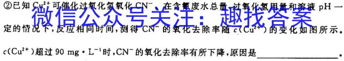 q成都石室中学2023-2024学年度上学期高2024届十月月考化学