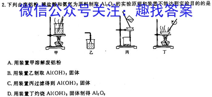 q衡水金卷先享题月考卷 2023-2024学年度上学期高三年级四调考试化学