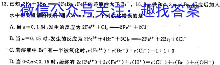 q山西省2023~2024上学年九年级期中阶段评估卷(24-CZ31c)化学