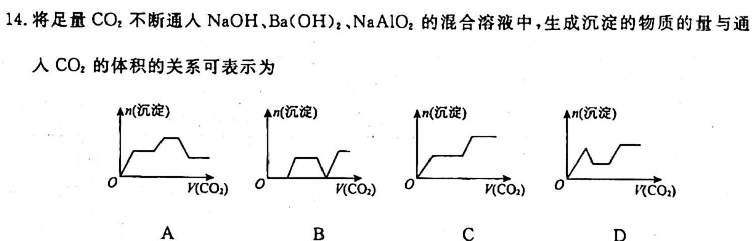 1陕西省2023-2024学年度第一学期九年级阶段调研检测（QN）化学试卷答案