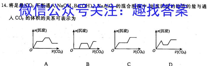 f四川省2024届高三10月联考化学