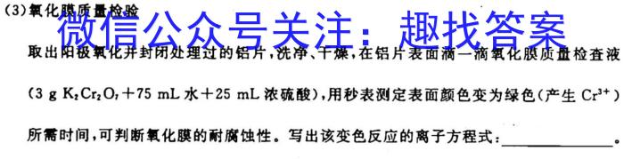 q［云南大联考］云南省2023-2024学年高三年级上学期10月联考化学