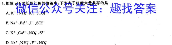 j山西省2023-2024学年度第一学期高一年级期中教学质量监测化学