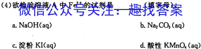 q山西省2023-2024学年度九年级第一学期期中学情调研（A）化学