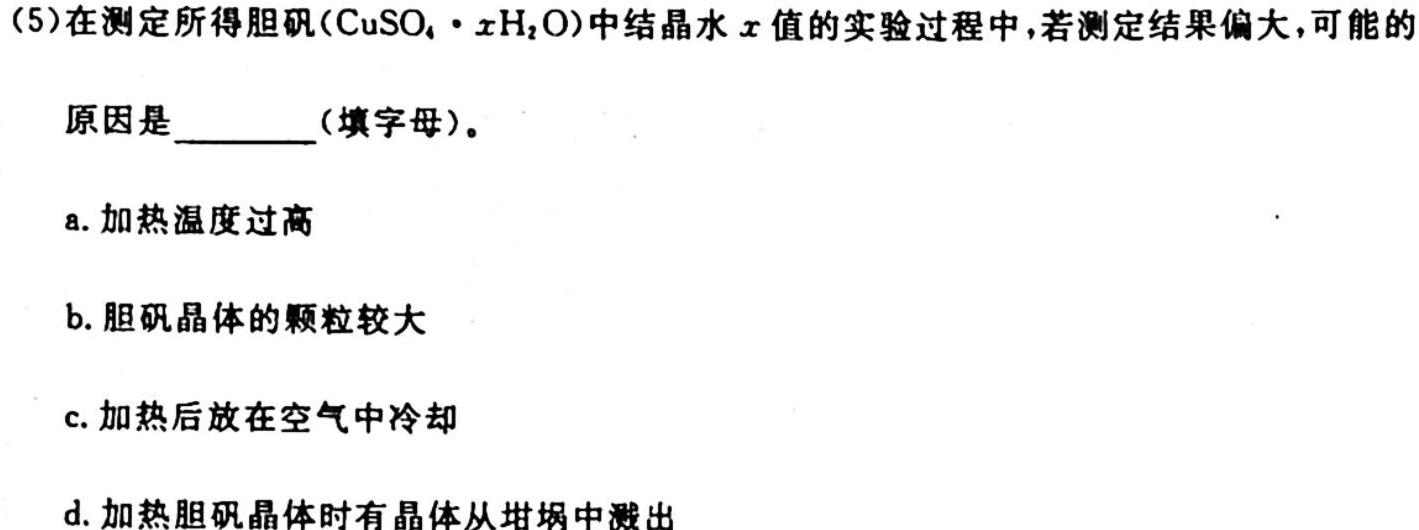 1学科网2024届高三11月大联考(全国乙卷)化学试卷答案