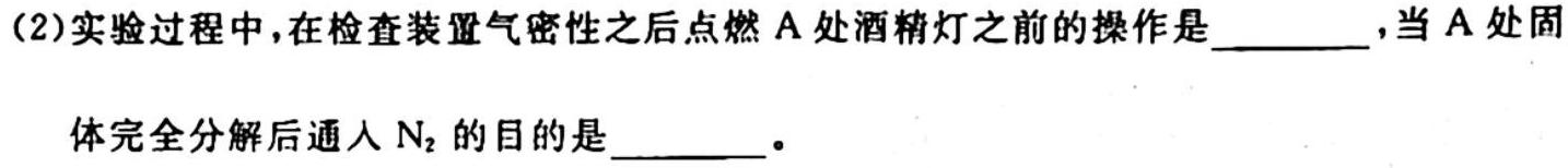 【热荐】江淮十校2024届高三第二次联考(2023.11)化学