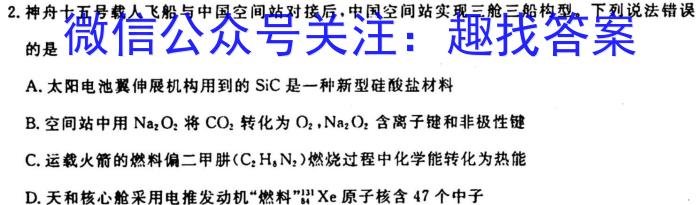 j安徽省合肥市2024届九年级第一学期10月份阶段练习化学