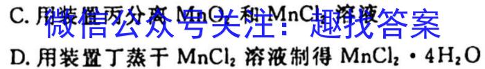 q衡水金卷先享题·月考卷 2023-2024学年度上学期高二年级四调考试化学