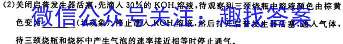 1陕西省2023-2024学年度八年级第一学期10月月考B化学