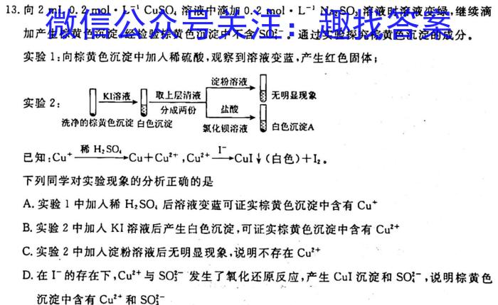j1号卷·A10联盟2025届高二上学期11月联考化学