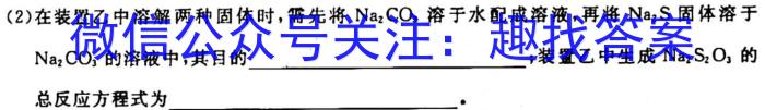 1河北省质检联盟2023-2024学年高三（上）第一次月考化学