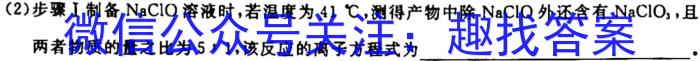 q江西省2024届高三11月联考（期中考试）化学