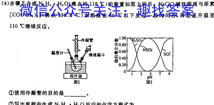 32023-2024学年广东省高二年级联考(24-76B)化学