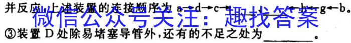 q［江西大联考］江西省2024届高三10月联考（正方形套黑菱形）化学