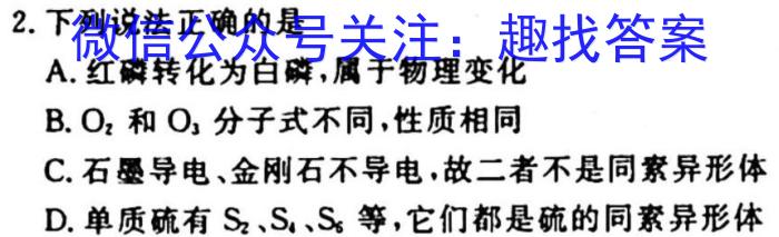 j［陕西大联考］陕西省2025届高二年级上学期10月联考化学