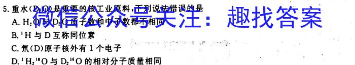 3安徽省霍邱县2023-2024学年度七年级第一学期第一次月考化学
