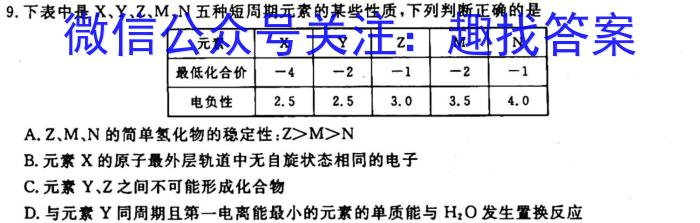 1河南省2023-2024学年度第一学期八年级期中测试卷化学