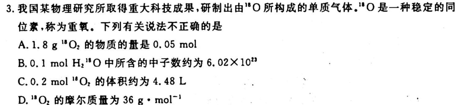 1楚雄州中小学2023-2024学年上学期期中教育学业质量监测（高一）化学试卷答案