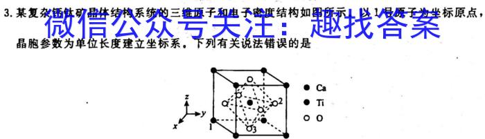 q洛平许济2023-2024学年高三第一次质量检测(10月)化学