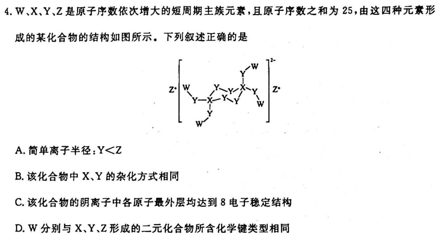 1陕西省2023-2024学年七年级期中教学质量检测（B）化学试卷答案