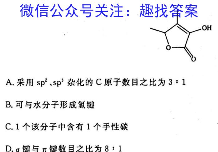 q天一大联考 安徽专版2023-2024学年(上)高一阶段性测试(一)化学