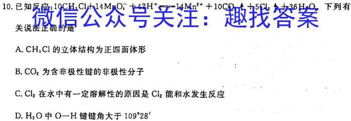 q2024高考名校导航金卷(二)化学