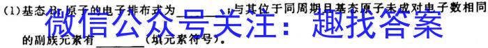 q炎德英才大联考 长沙市一中2024届高三月考试卷(四)4化学