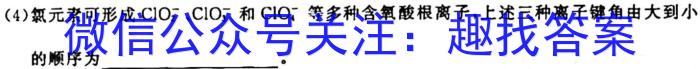 j吉林省2023-2024学年高一年级上学期四校联考第一次月考化学