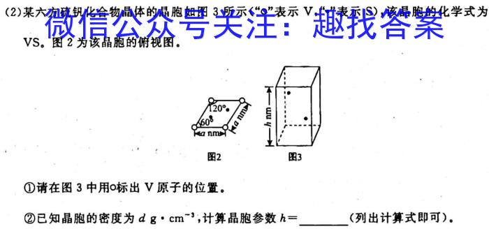 q浙江省2023学年第一学期高二年级10月四校联考化学