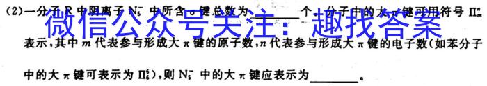 f［湖南大联考］湖南省2024届高三年级上学期10月联考化学