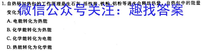j河北省2023-2024学年度七年级第一学期学业水平调研测试化学