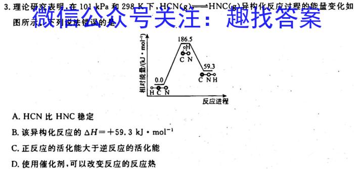 【精品】江西省2023-2024学年度九年级上学期阶段评估（一）化学