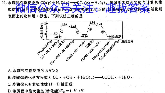 j山西省2023-2024学年高一年级选科调考（10月）化学