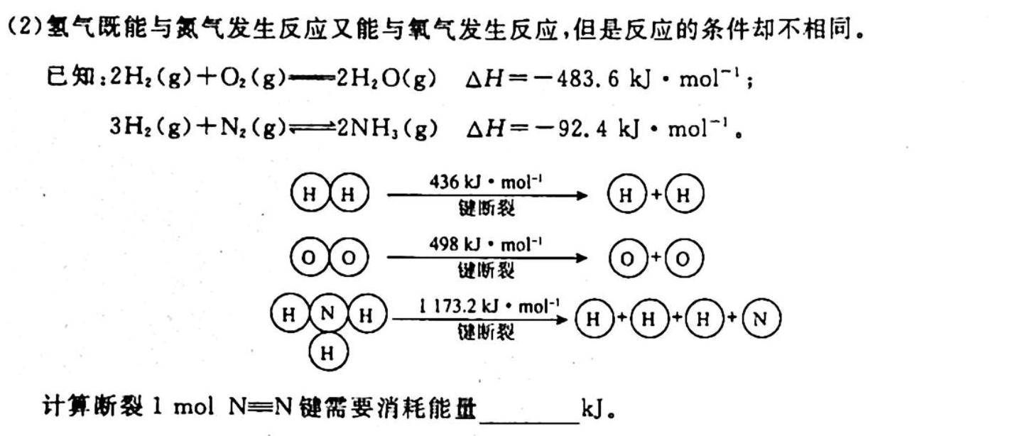 【热荐】［陕西大联考］陕西省2023-2024学年高二年级11月期中考试联考化学