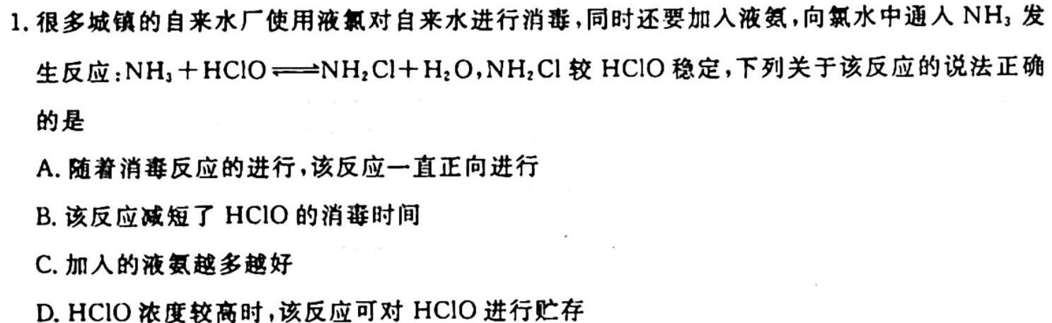 【热荐】1号卷·A10联盟2025届高二上学期11月联考化学