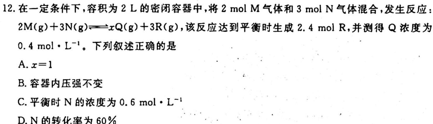 1安徽省2023-2024学年度第一学期八年级期中教学质量检测化学试卷答案