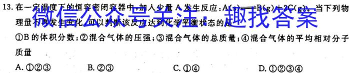 3广西省2023-20247学年高二年级10月阶段性考试化学