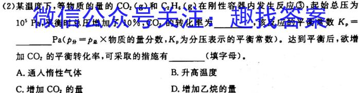 q天一大联考 安徽专版2023-2024学年(上)高一阶段性测试(一)化学
