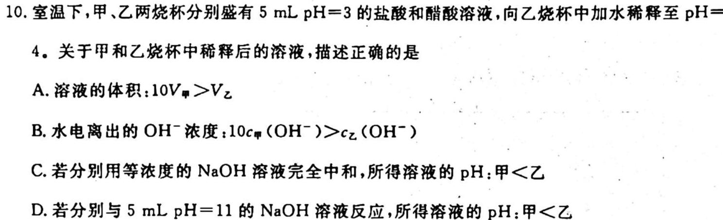 1九师联盟2024届高三10月质量检测巩固卷XG化学试卷答案