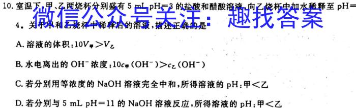 32023-2024学年山西省高二10月联合考试化学