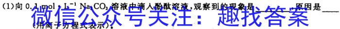 q甘肃省2023-2024学年第一学期高二期中考试(24180B)化学