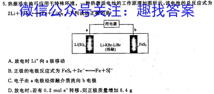 1陕西省2023-2024学年度九年级第一学期学月测试(一)1化学
