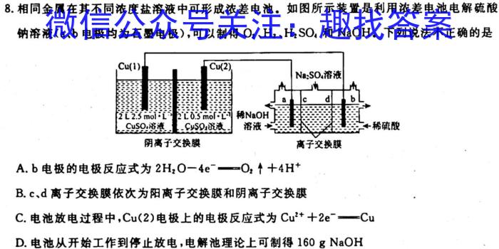 q山西省2023-2024第一学期期中检测八年级试题（卷）化学