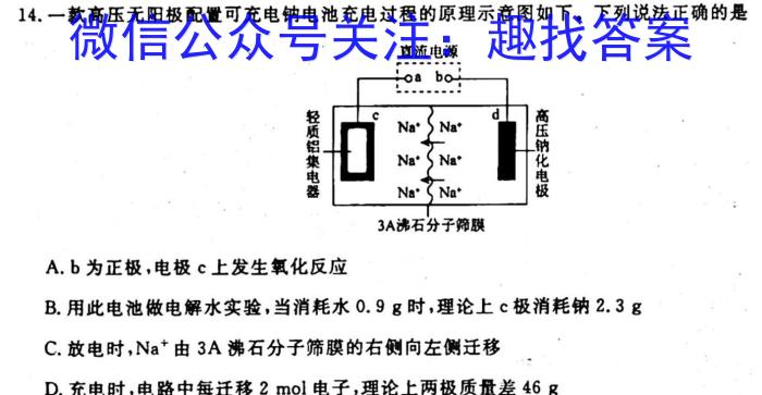q山西省2023-2024学年度七年级阶段评估（A）［PGZX E SHX（一）］化学