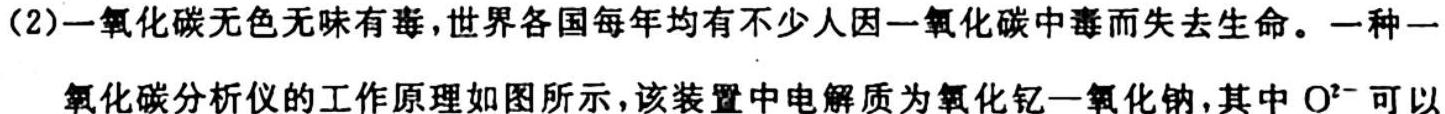 1重庆市康德2024年普通高等学校招生全国统一考试11月调研测试卷化学试卷答案