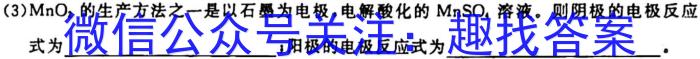 q安徽省霍邱县2023-2024学年度七年级第一学期第一次月考化学