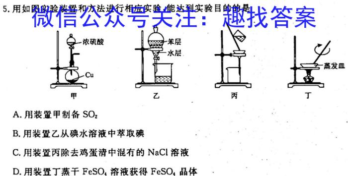 q安徽省2023-2024学年度第一学期九年级综合素质评价（一）化学