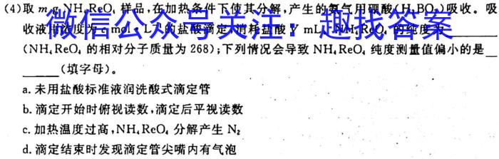 j衡水金卷先享题2023-2024学年度高三一轮复习摸底测试卷摸底卷(福建专版)二化学