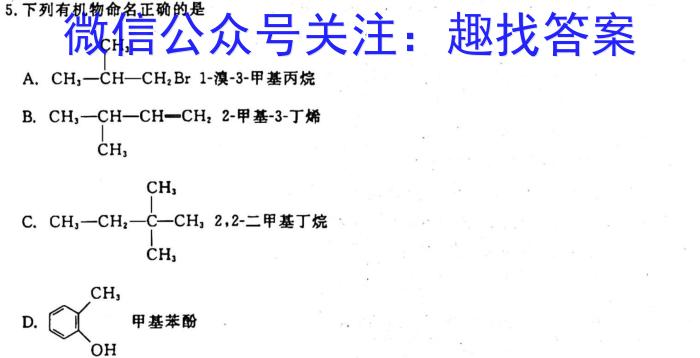 j辽宁省2023-2024学年度上学期九年级阶段练习（一）化学